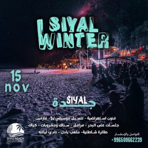 Siyal Winter in Jeddah Nightlife